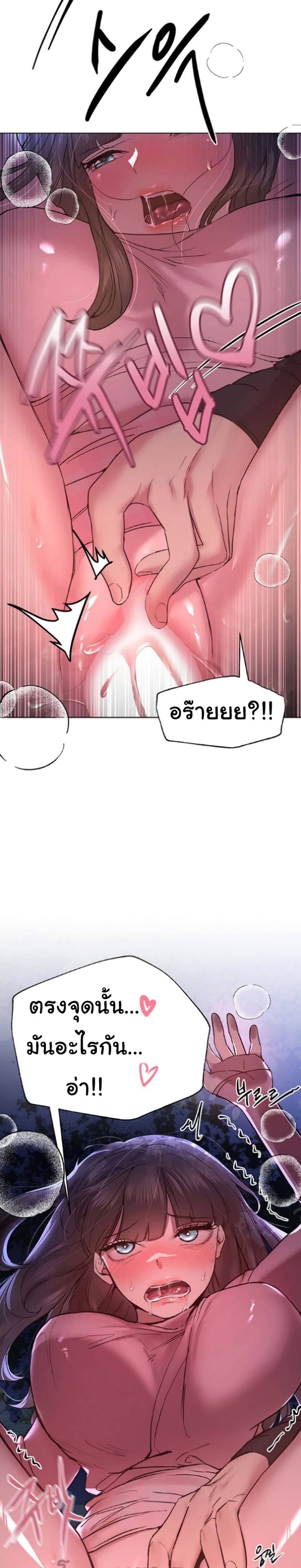 เพื่อนพี่ผมขอปี้นะครับ ตอน 15 (27)