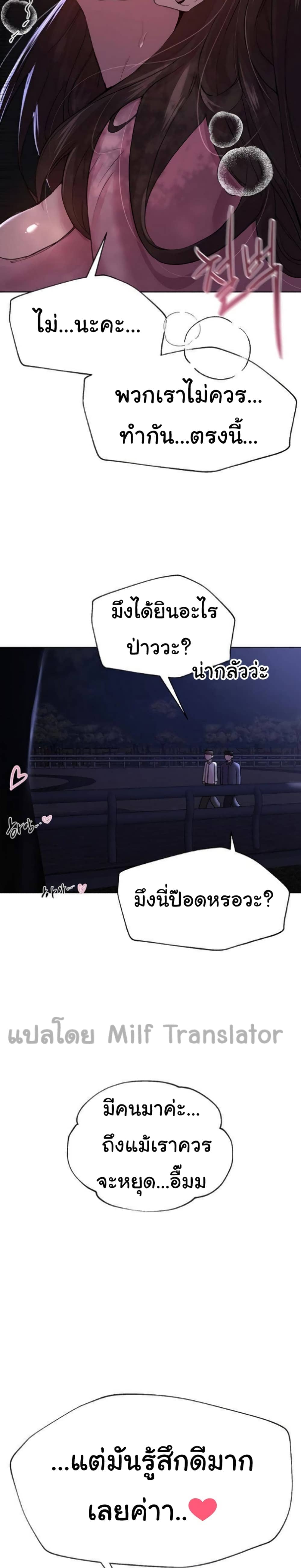 เพื่อนพี่ผมขอปี้นะครับ ตอน 15 (29)