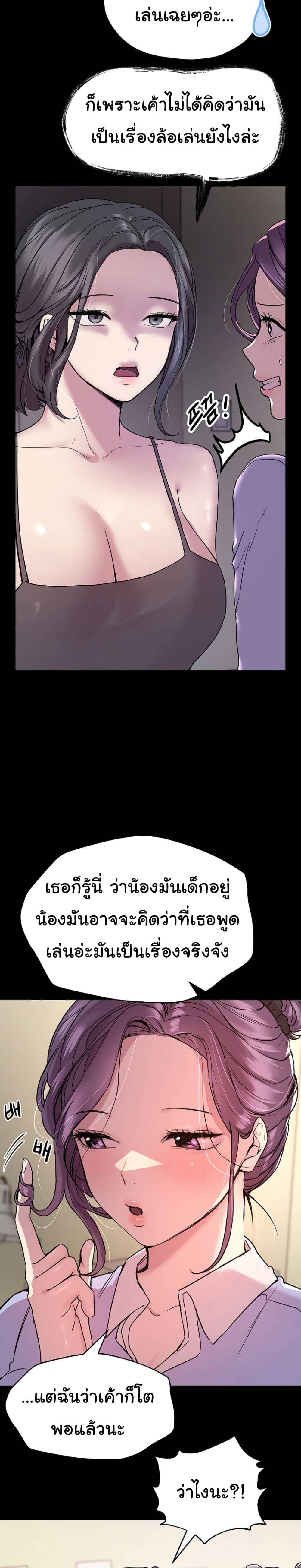 เพื่อนพี่ผมขอปี้นะครับ ตอน 15 (5)