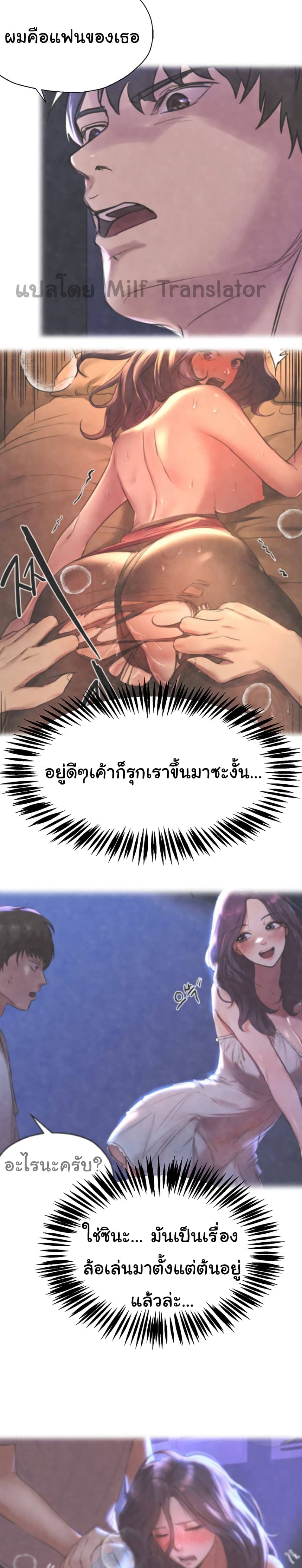 เพื่อนพี่ผมขอปี้นะครับ ตอน 15 (7)