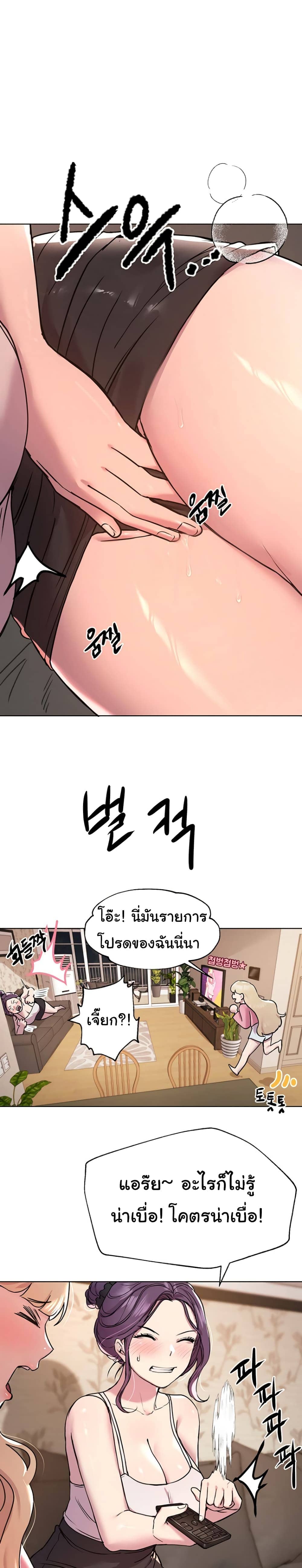 เพื่อนพี่ผมขอปี้นะครับ ตอน 15 (9)