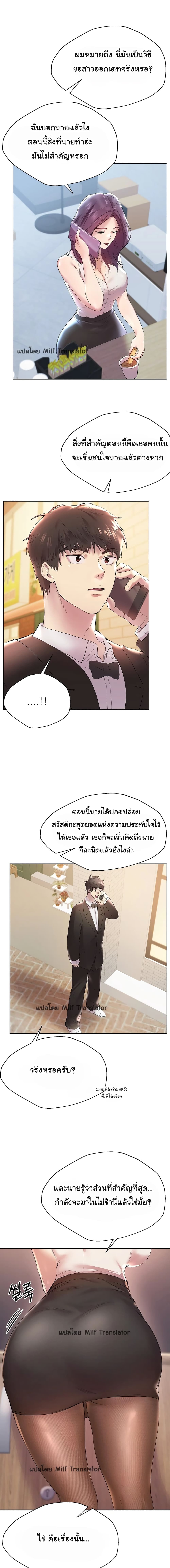 เพื่อนพี่ผมขอปี้นะครับ ตอน 2 (11)