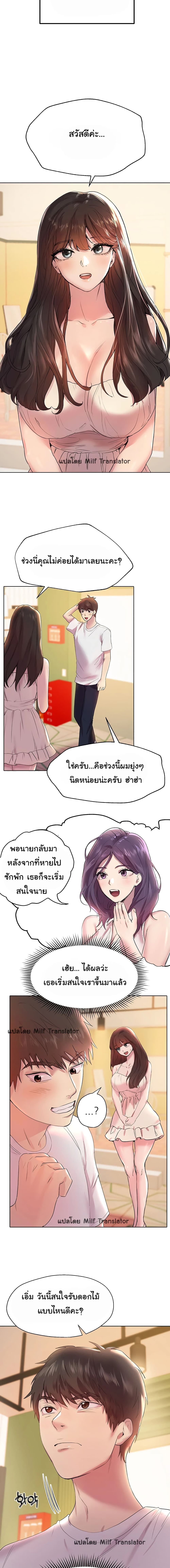 เพื่อนพี่ผมขอปี้นะครับ ตอน 2 (13)