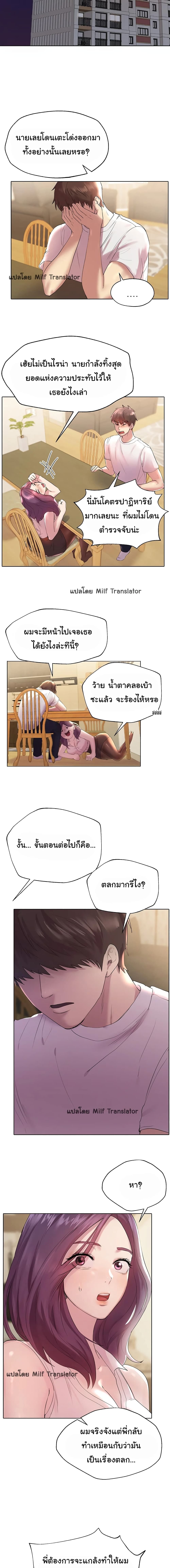 เพื่อนพี่ผมขอปี้นะครับ ตอน 2 (17)