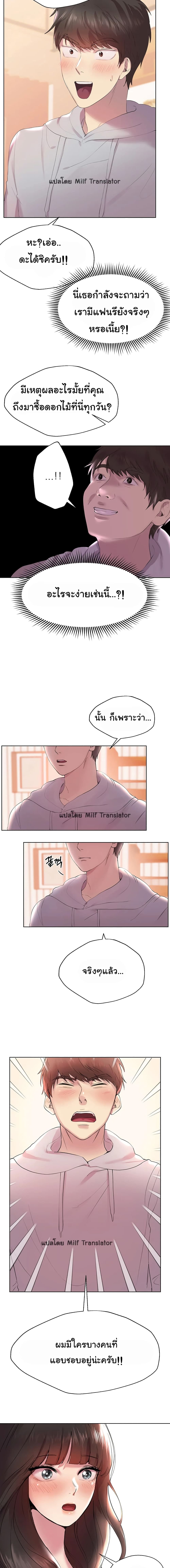 เพื่อนพี่ผมขอปี้นะครับ ตอน 2 (3)