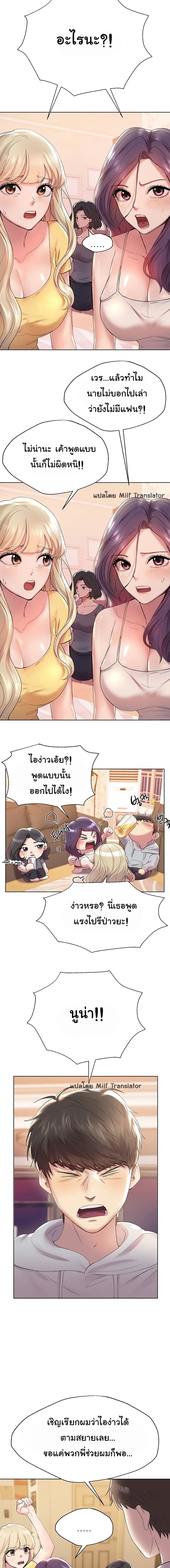 เพื่อนพี่ผมขอปี้นะครับ ตอน 2 (6)