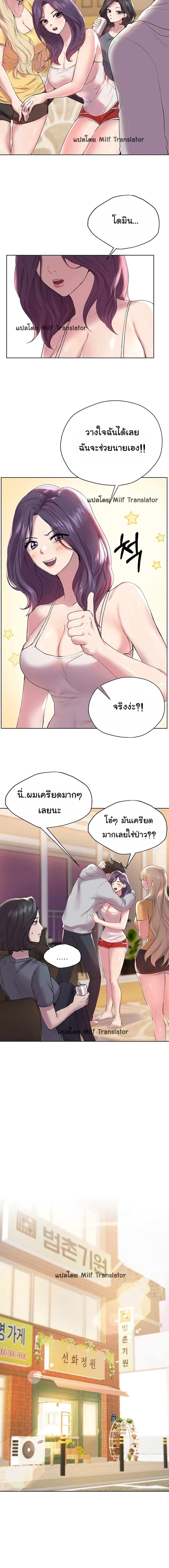 เพื่อนพี่ผมขอปี้นะครับ ตอน 2 (7)