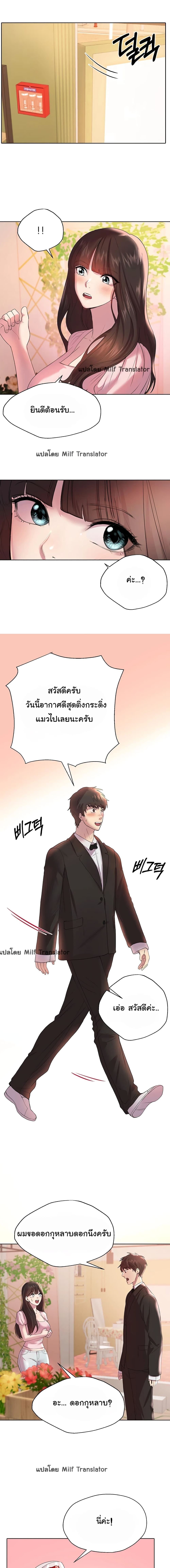 เพื่อนพี่ผมขอปี้นะครับ ตอน 2 (8)