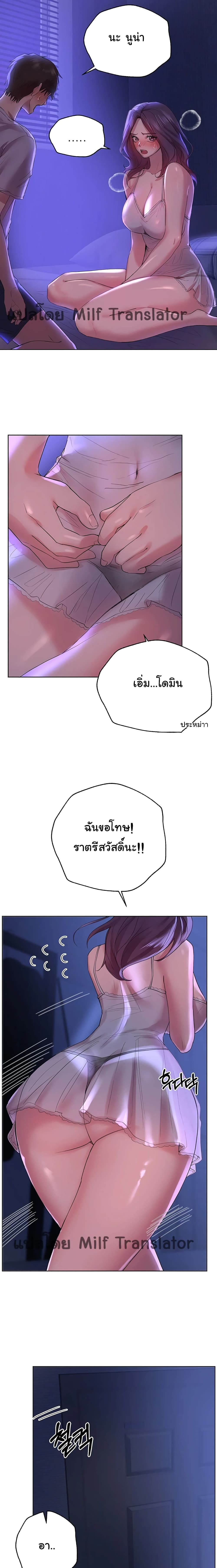 เพื่อนพี่ผมขอปี้นะครับ ตอน 3 (14)