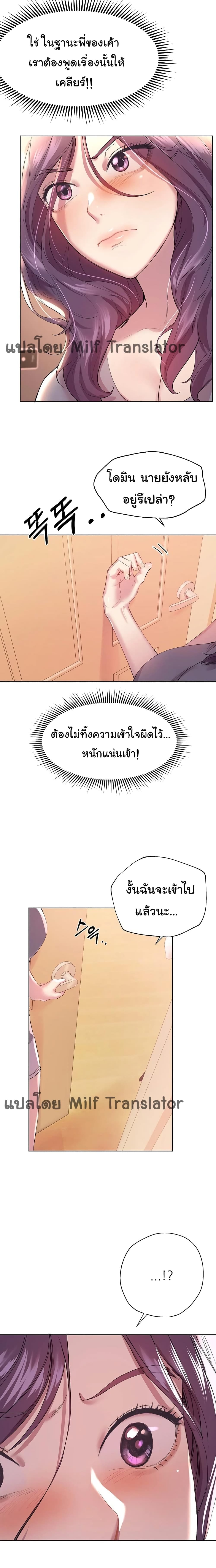 เพื่อนพี่ผมขอปี้นะครับ ตอน 3 (19)