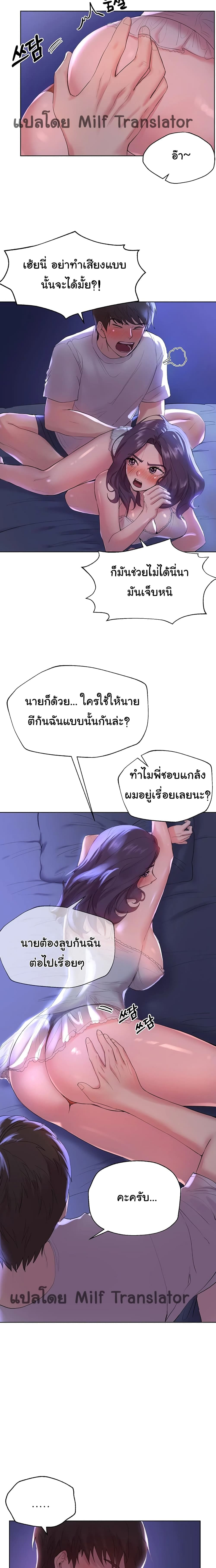 เพื่อนพี่ผมขอปี้นะครับ ตอน 3 (9)