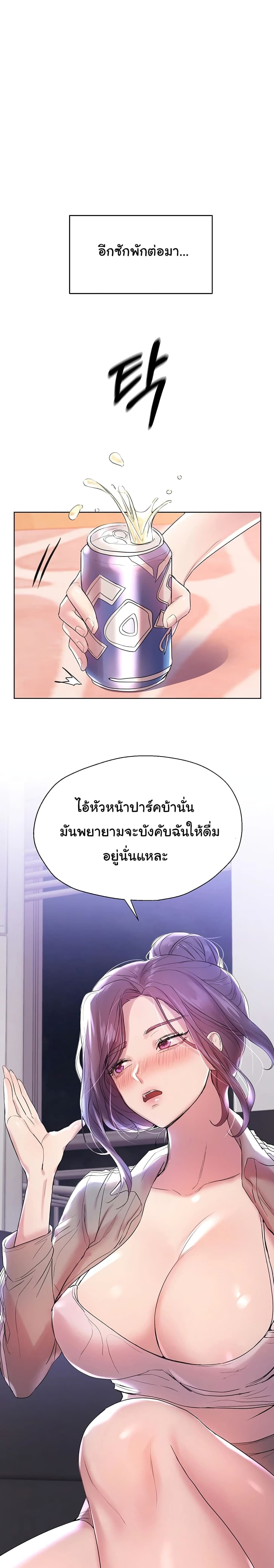 เพื่อนพี่ผมขอปี้นะครับ ตอน 4 (17)