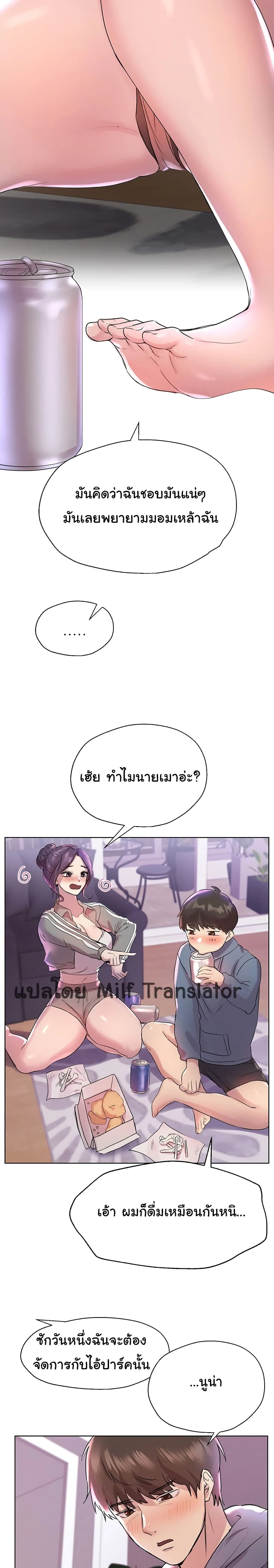 เพื่อนพี่ผมขอปี้นะครับ ตอน 4 (18)