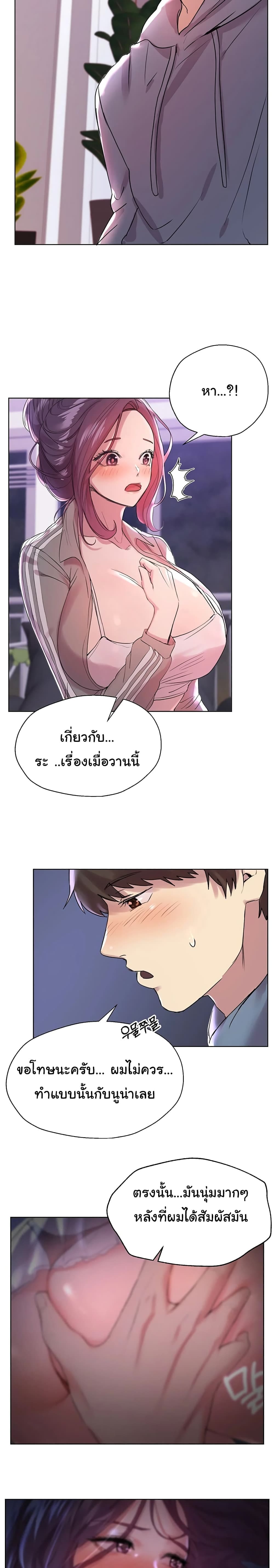 เพื่อนพี่ผมขอปี้นะครับ ตอน 4 (19)