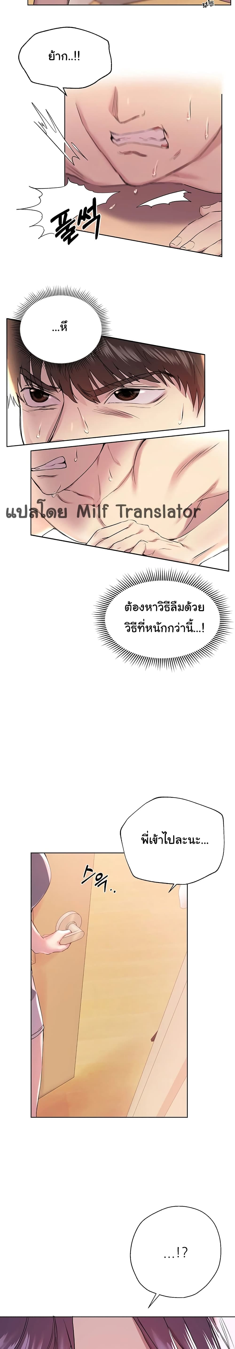 เพื่อนพี่ผมขอปี้นะครับ ตอน 4 (2)