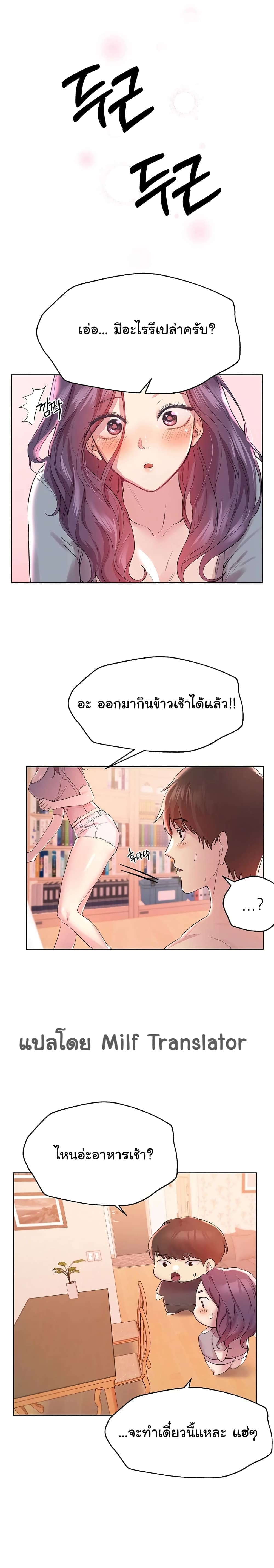 เพื่อนพี่ผมขอปี้นะครับ ตอน 4 (5)