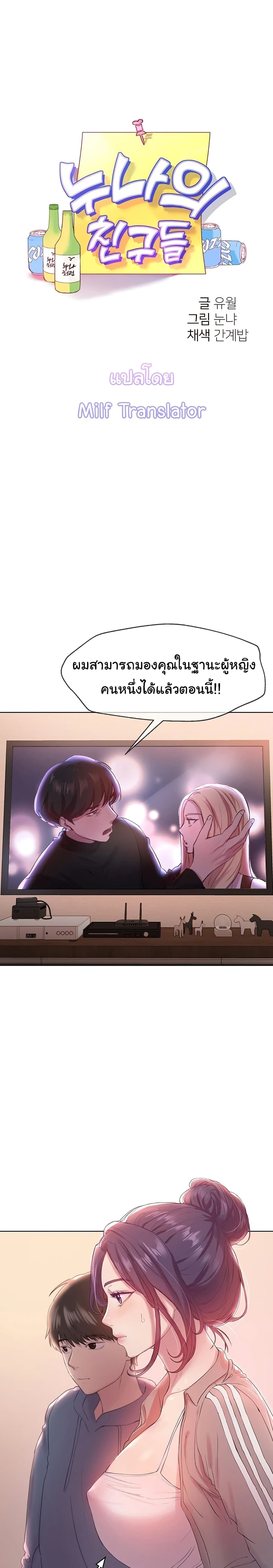 เพื่อนพี่ผมขอปี้นะครับ ตอน 4 (6)