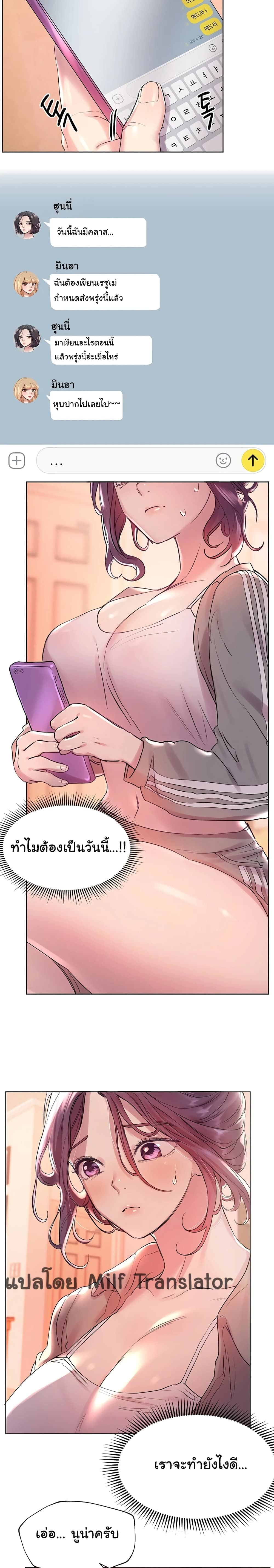 เพื่อนพี่ผมขอปี้นะครับ ตอน 4 (9)