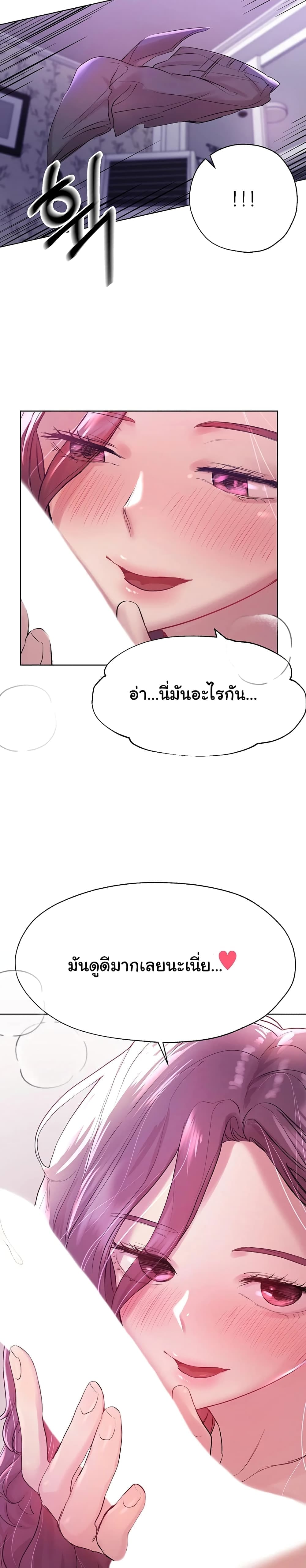 เพื่อนพี่ผมขอปี้นะครับ ตอน 5 (17)