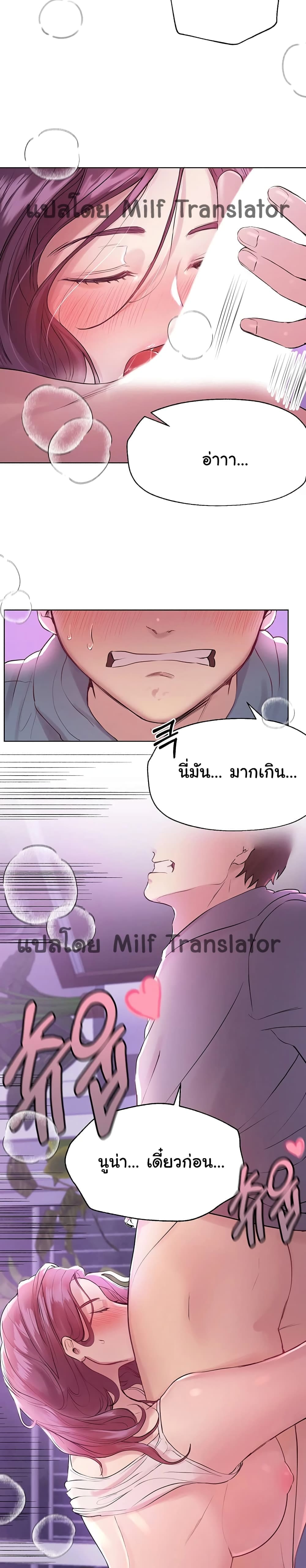 เพื่อนพี่ผมขอปี้นะครับ ตอน 5 (21)