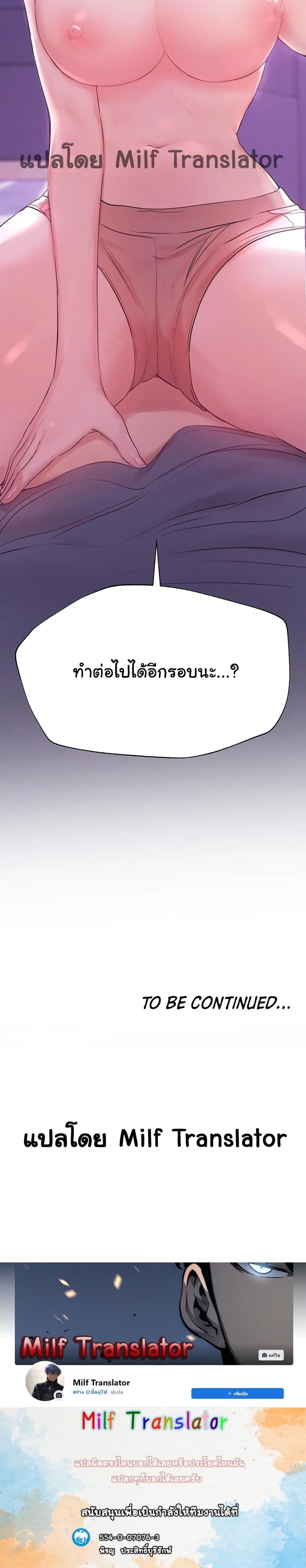 เพื่อนพี่ผมขอปี้นะครับ ตอน 5 (25)