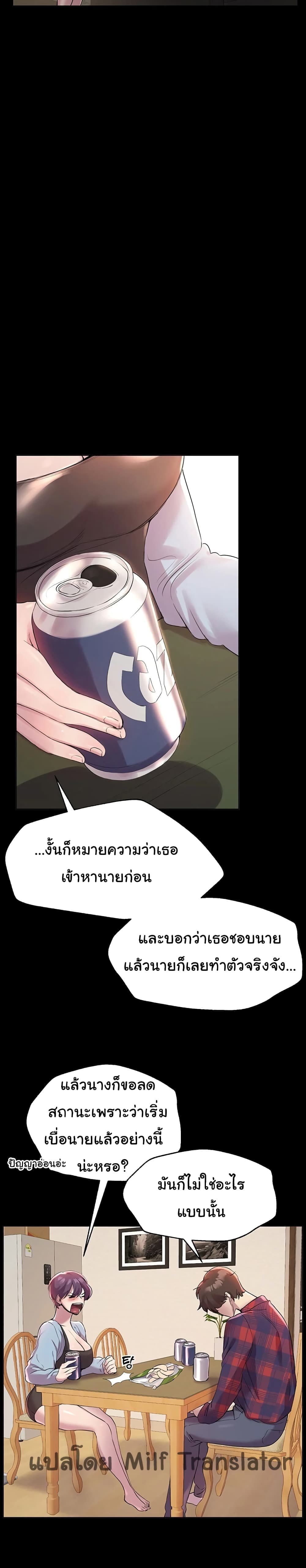 เพื่อนพี่ผมขอปี้นะครับ ตอน 5 (3)