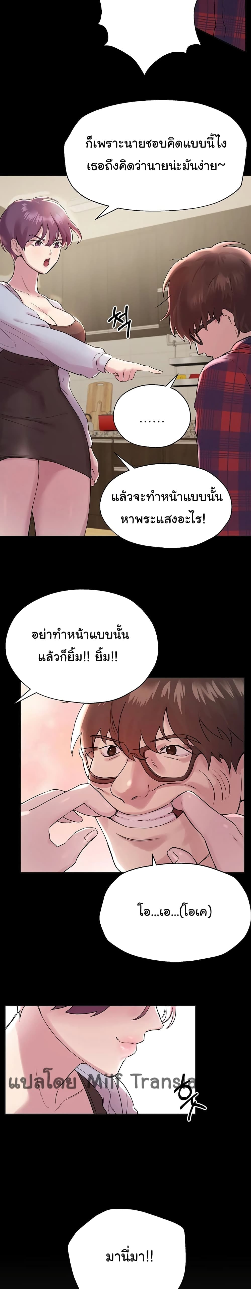 เพื่อนพี่ผมขอปี้นะครับ ตอน 5 (5)