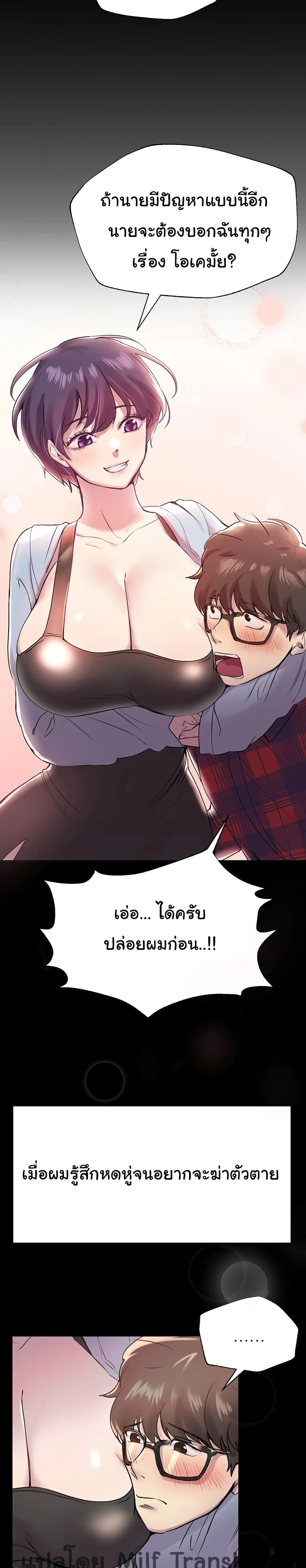 เพื่อนพี่ผมขอปี้นะครับ ตอน 5 (6)