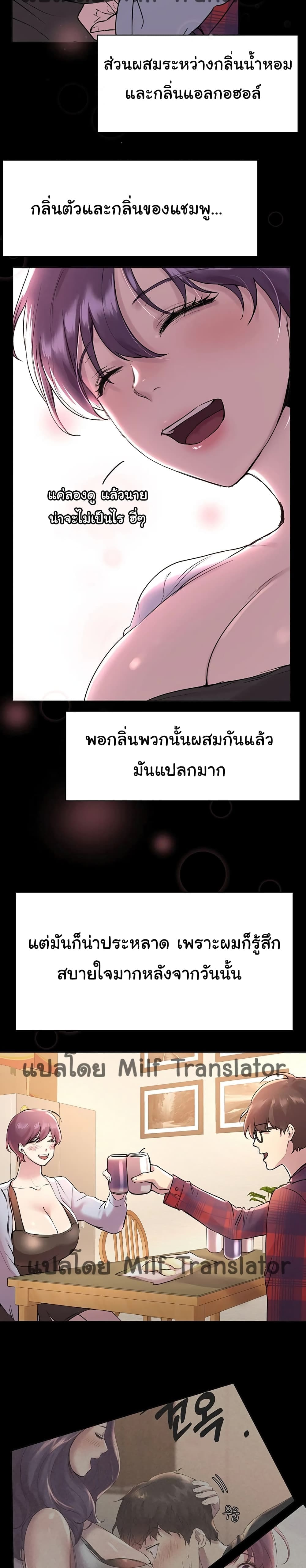 เพื่อนพี่ผมขอปี้นะครับ ตอน 5 (7)