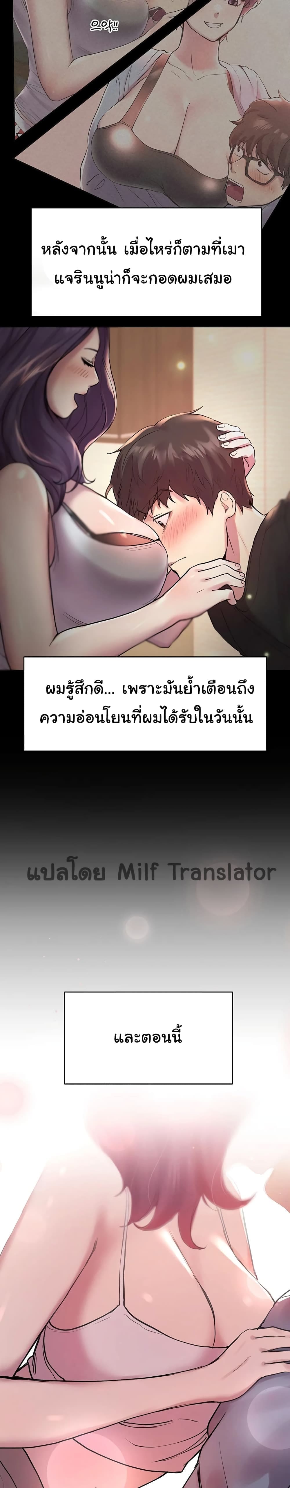 เพื่อนพี่ผมขอปี้นะครับ ตอน 5 (8)