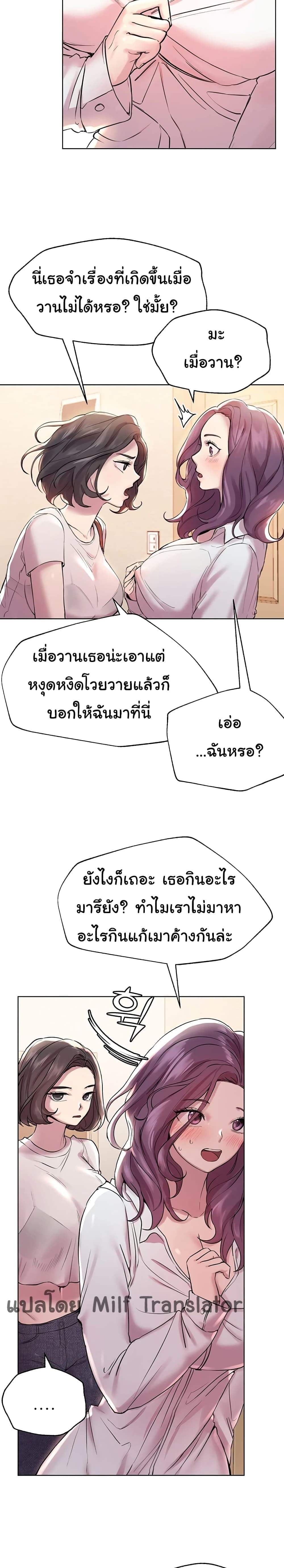 เพื่อนพี่ผมขอปี้นะครับ ตอน 7 (10)