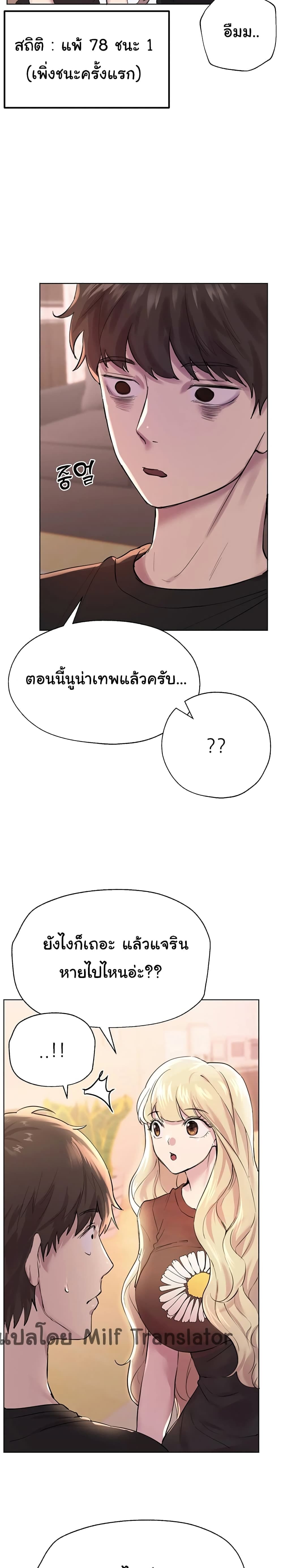 เพื่อนพี่ผมขอปี้นะครับ ตอน 7 (15)