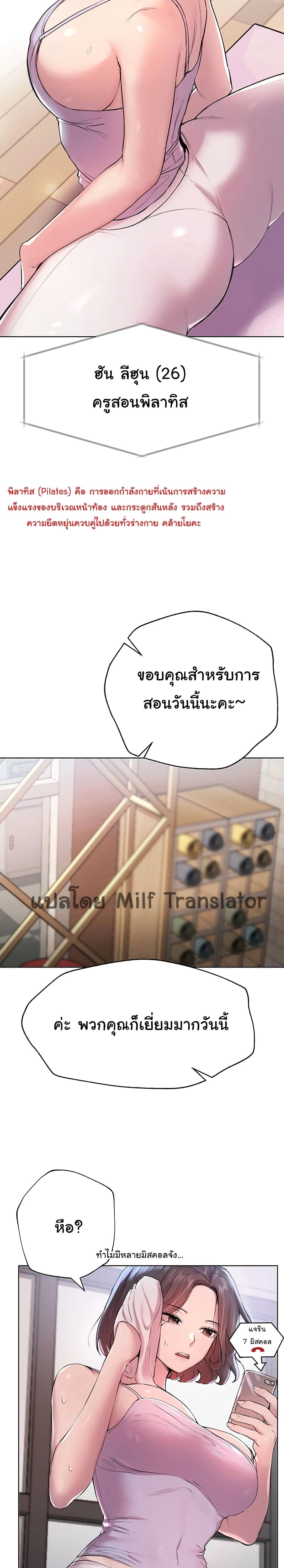 เพื่อนพี่ผมขอปี้นะครับ ตอน 7 (2)