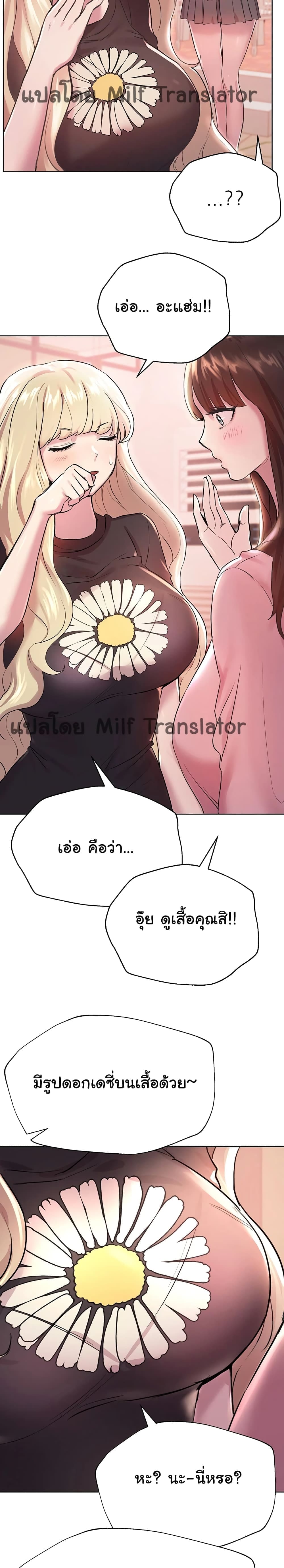 เพื่อนพี่ผมขอปี้นะครับ ตอน 7 (23)