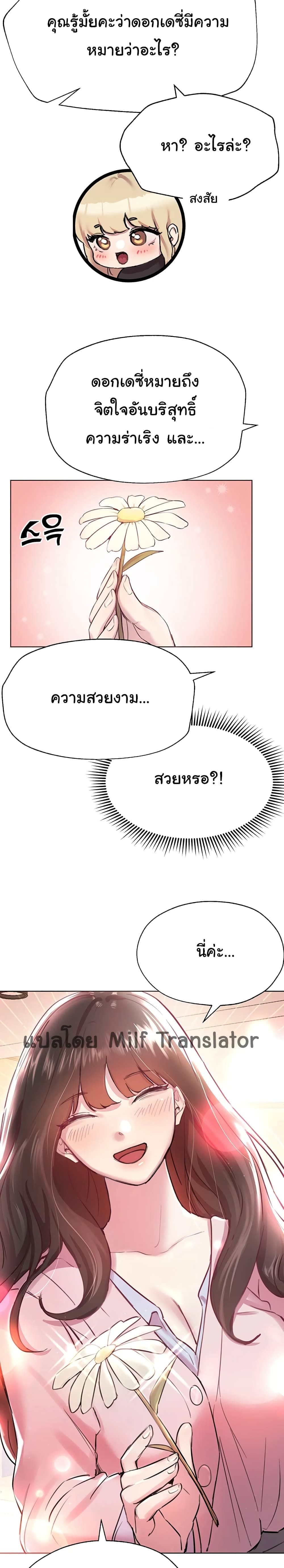 เพื่อนพี่ผมขอปี้นะครับ ตอน 7 (24)