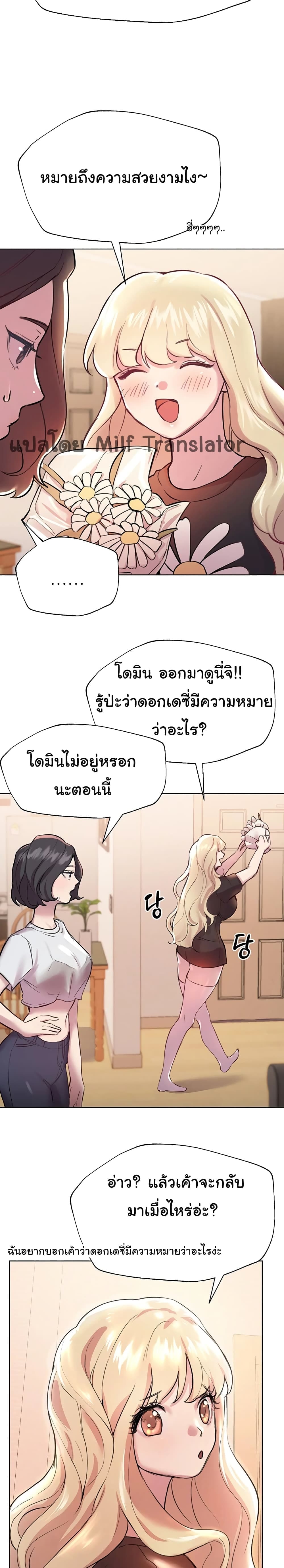 เพื่อนพี่ผมขอปี้นะครับ ตอน 7 (26)