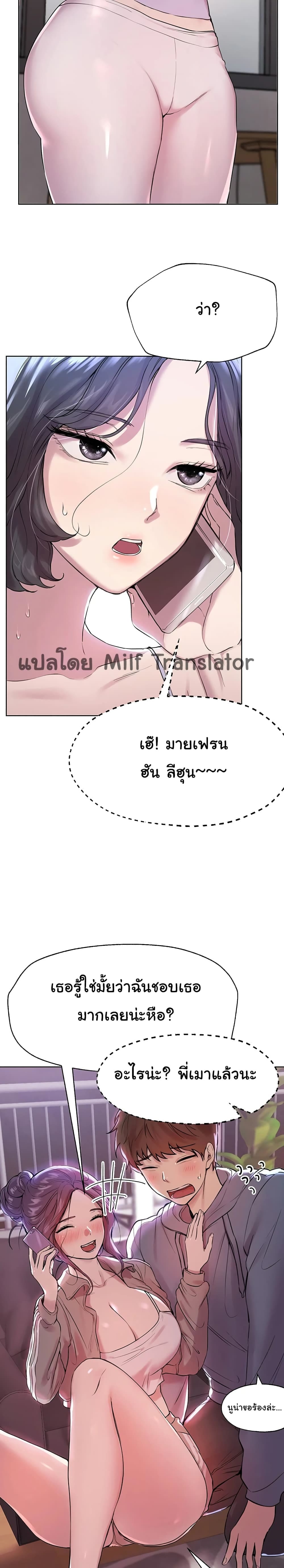 เพื่อนพี่ผมขอปี้นะครับ ตอน 7 (3)