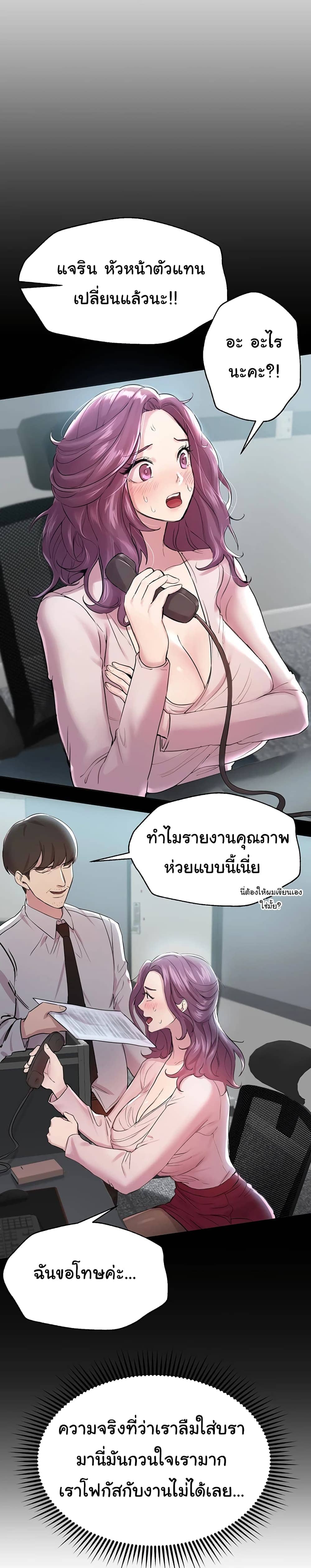 เพื่อนพี่ผมขอปี้นะครับ ตอน 8 (10)