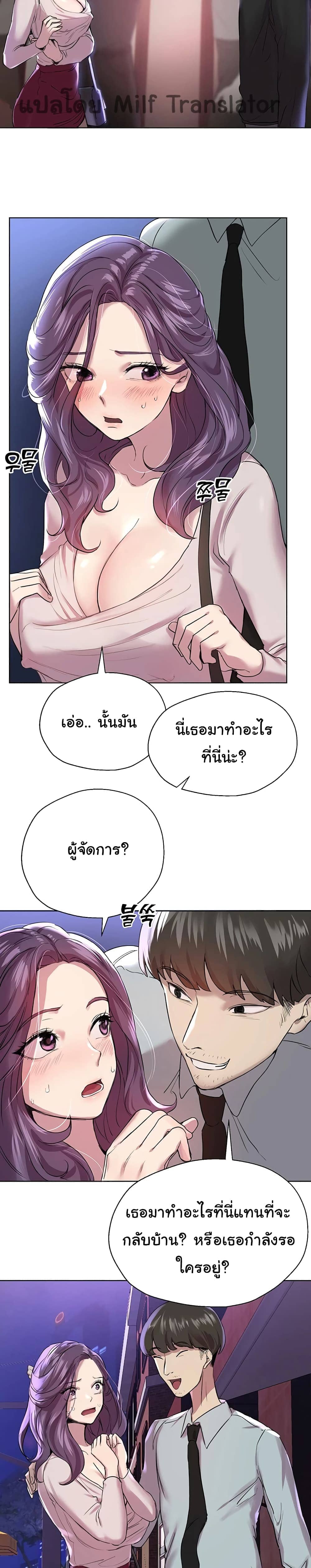 เพื่อนพี่ผมขอปี้นะครับ ตอน 8 (13)