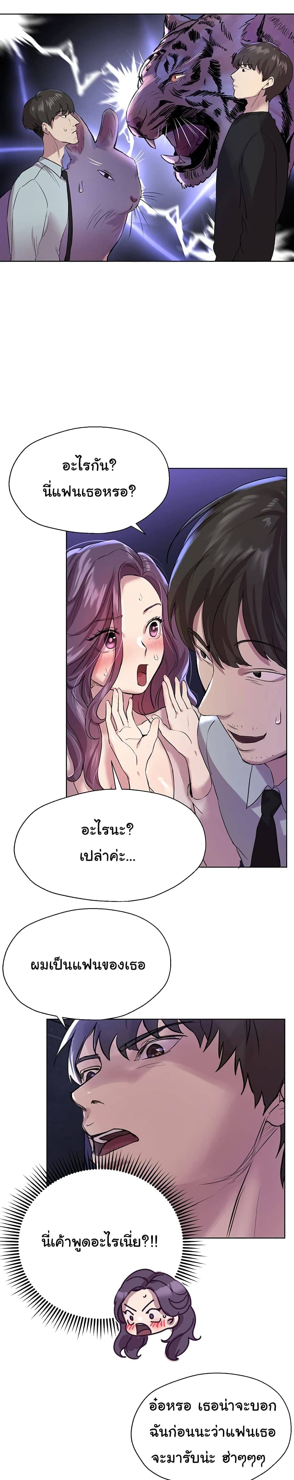 เพื่อนพี่ผมขอปี้นะครับ ตอน 8 (15)