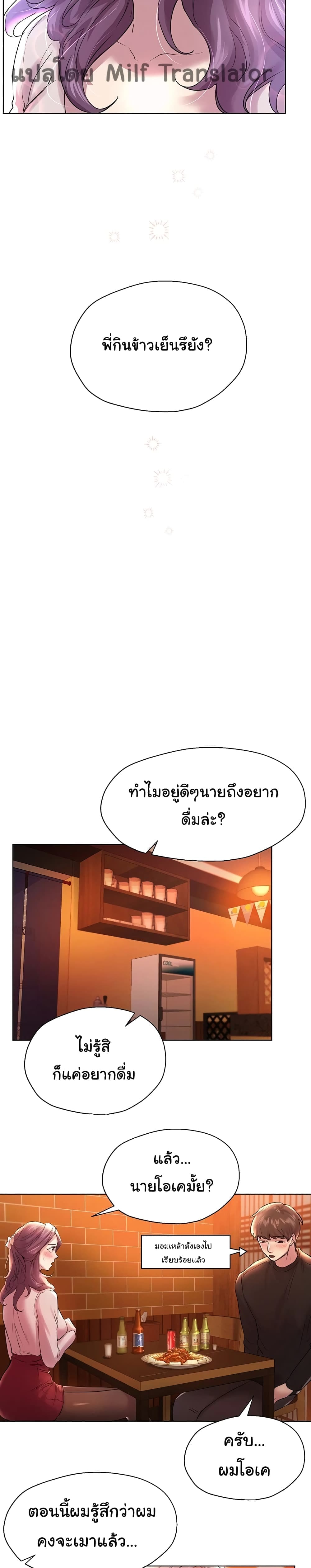 เพื่อนพี่ผมขอปี้นะครับ ตอน 8 (18)