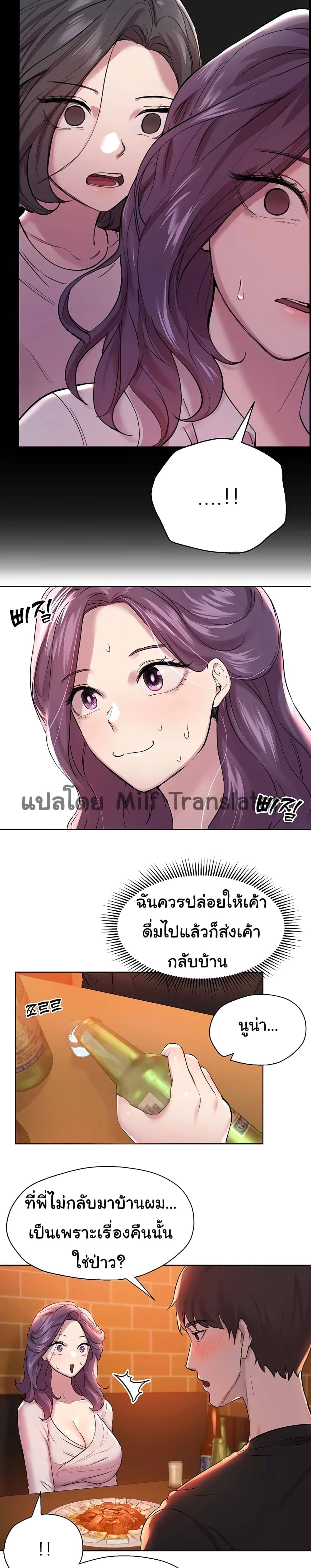 เพื่อนพี่ผมขอปี้นะครับ ตอน 8 (20)