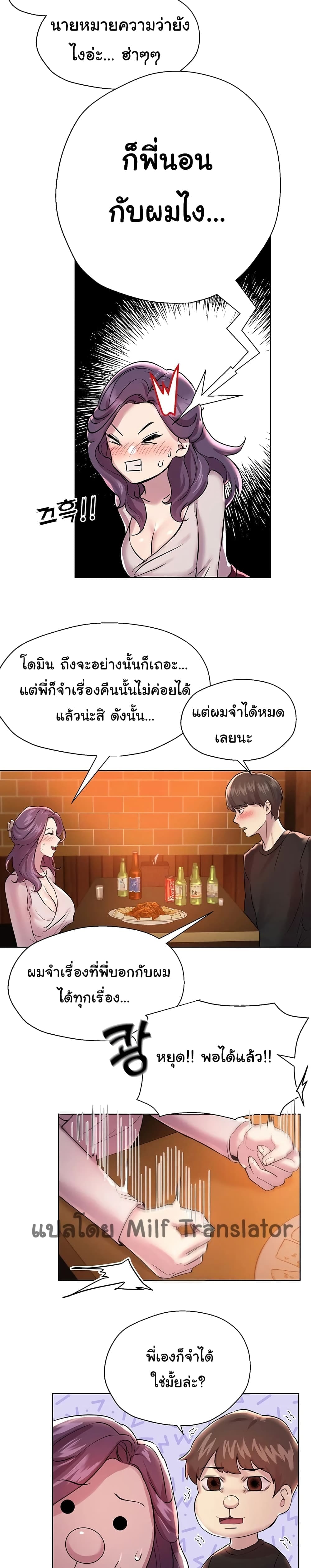 เพื่อนพี่ผมขอปี้นะครับ ตอน 8 (21)