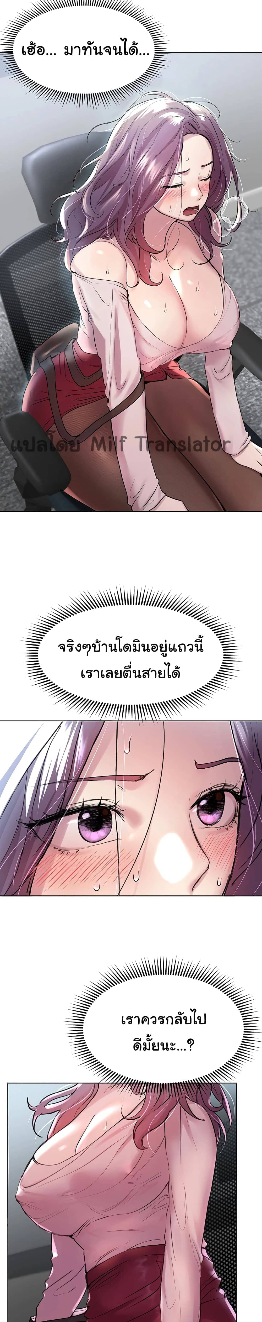 เพื่อนพี่ผมขอปี้นะครับ ตอน 8 (4)