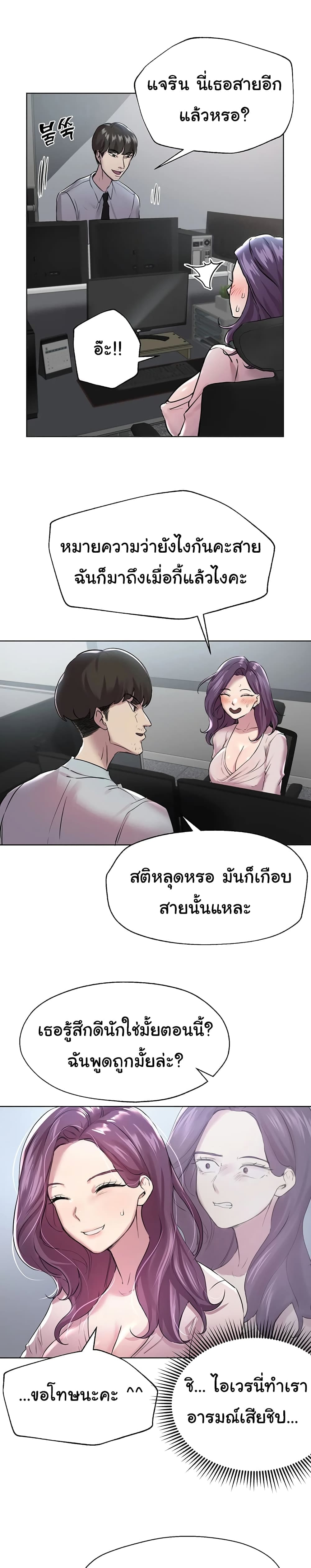 เพื่อนพี่ผมขอปี้นะครับ ตอน 8 (6)