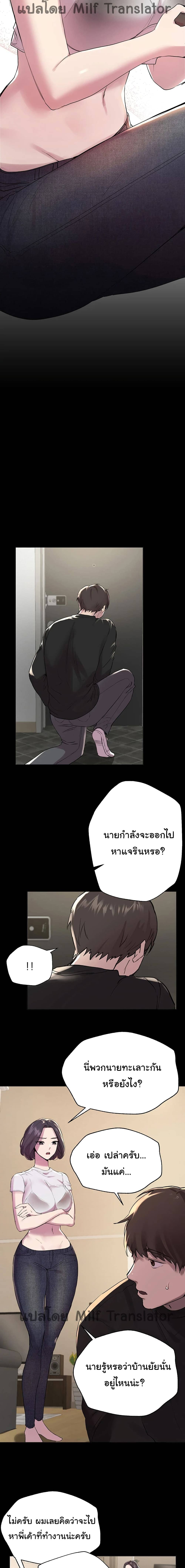 เพื่อนพี่ผมขอปี้นะครับ ตอน 9 (2)