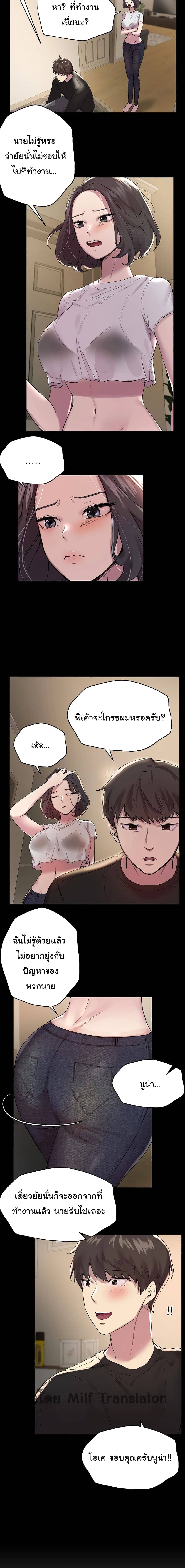 เพื่อนพี่ผมขอปี้นะครับ ตอน 9 (3)