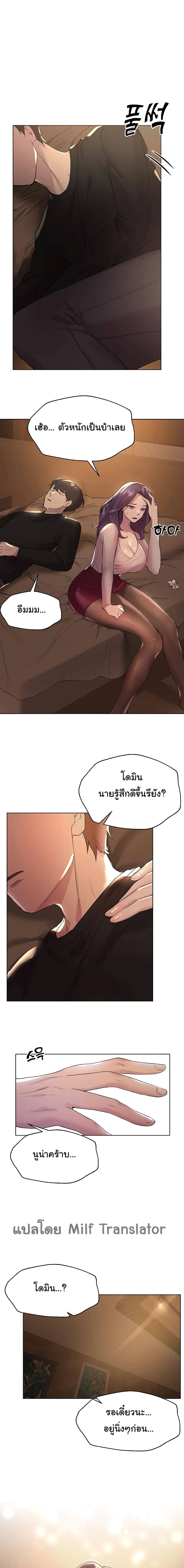 เพื่อนพี่ผมขอปี้นะครับ ตอน 9 (6)