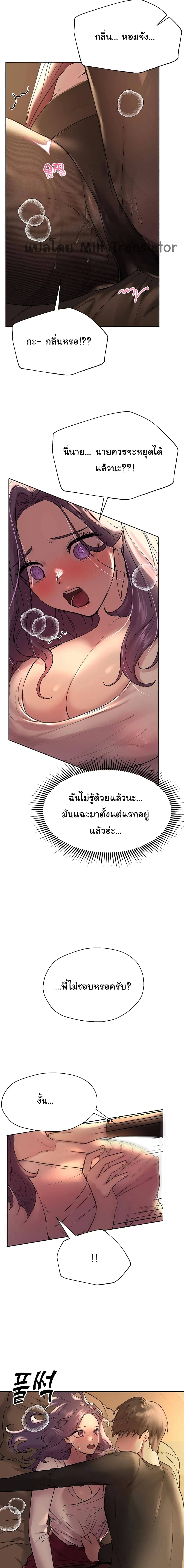 เพื่อนพี่ผมขอปี้นะครับ ตอน 9 (9)