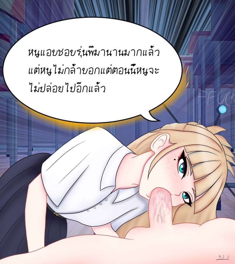 เพื่อนมันดูถูกเลยพิสูจน์ให้มันดู (9)